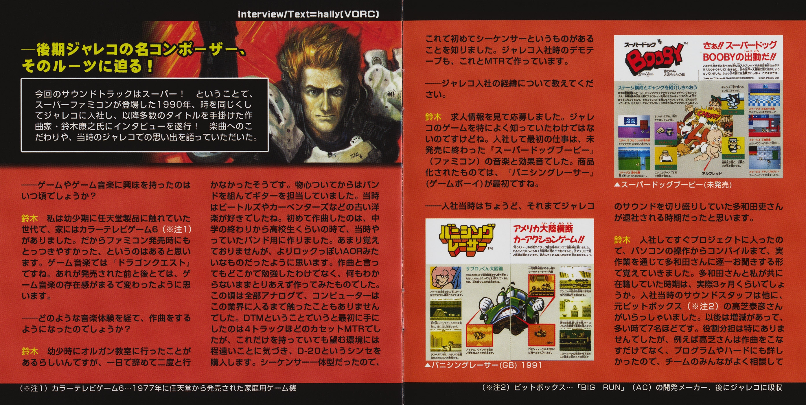 SUPER Rom Cassette Disc In JALECO (2015) MP3 - Download SUPER Rom